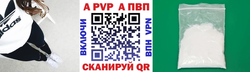 Альфа ПВП СК  это формула  Озёрск  где купить  