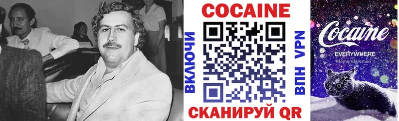 КОКАИН Эквадор  Озёрск 