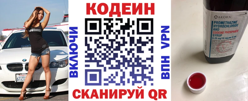 цены наркотик  Озёрск  Codein напиток Lean (лин) 