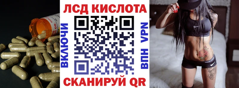 Лсд 25 экстази кислота цены blacksprut маркетплейс Озёрск