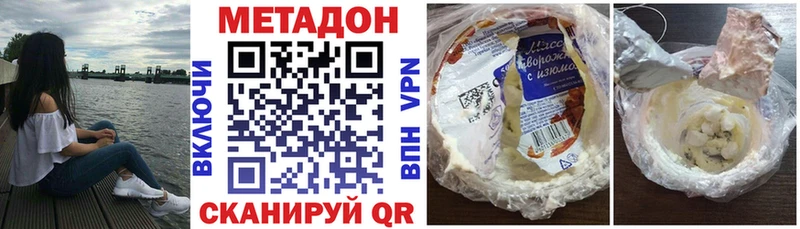 mega онион где найти наркотики Озёрск МЕТАДОН methadone